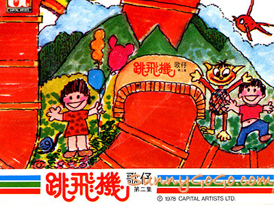 在森林和原野